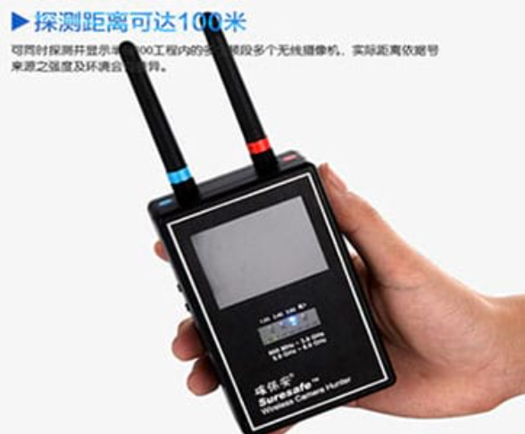 莱山手持式无线摄像头探测器